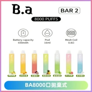 BA BAR2二代拋棄式8000口電子煙