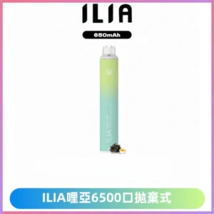 ILIA BAR 4 哩啞一次性拋棄式電子煙｜6500口大容量