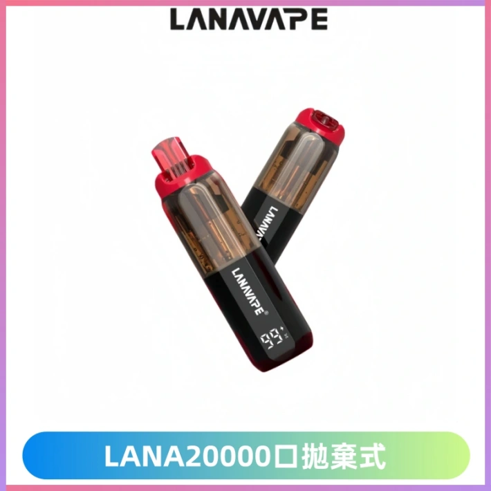 LANA PIX 拋棄式20000口電子煙20瓦霧化輸出