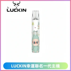 LUCKIN幸運主機日漫蠟筆小新潮玩拉布布聯名款一代電子煙煙桿