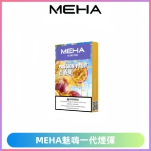 MEHA魅嗨一代煙彈|兼容通用ILIA KIS5 LANA 等一代主機