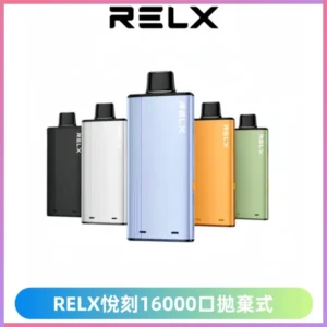 RELX悅刻X-BOX16000口拋棄式電子煙超高口數