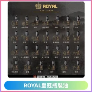 ROYAL皇冠煙油 註油式電子煙菸油30ML