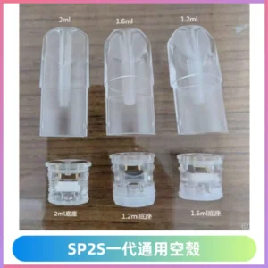 SP2S空殼 EMANI空蛋 一代 六代空彈/sp2s上下分離殼料