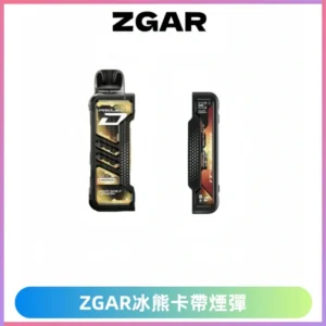 ZGAR PROJECT-D冰熊卡帶15000Puffs煙彈|只適配冰熊卡帶專屬主機