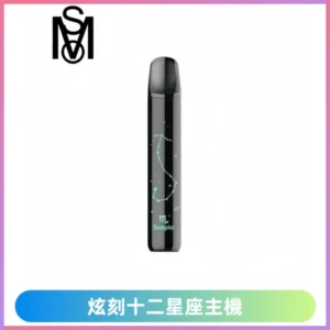 爅嘶MSO十二星座主機 炫刻十二星座系列發光一代通用煙桿